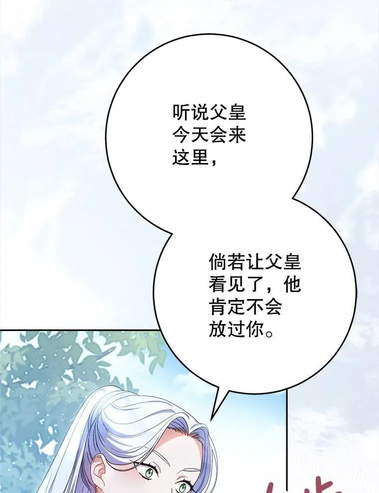 42.曾经的美好 第92页