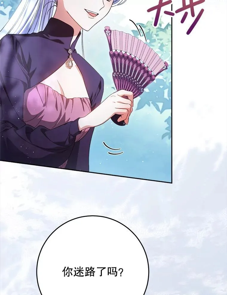 42.曾经的美好 第93页