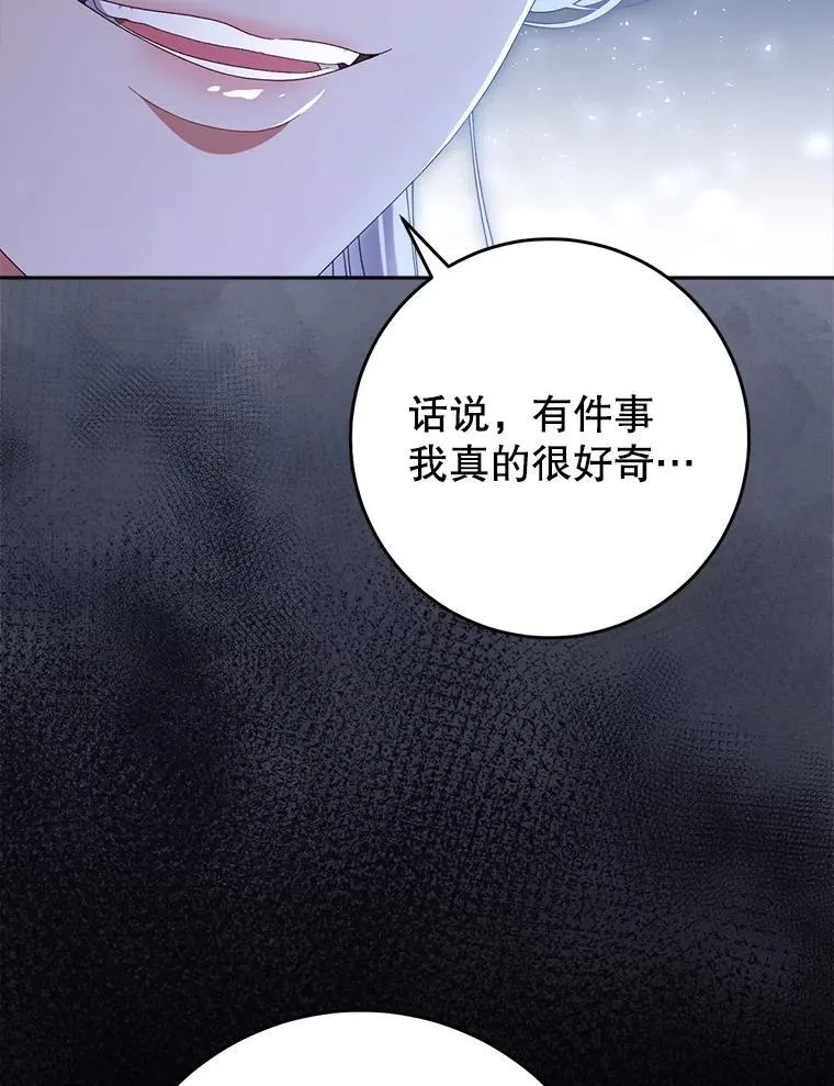 42.曾经的美好 第96页