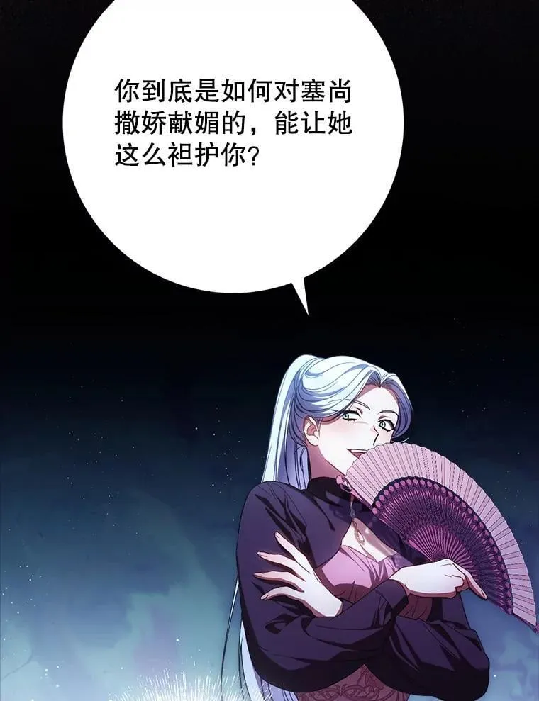 42.曾经的美好 第97页