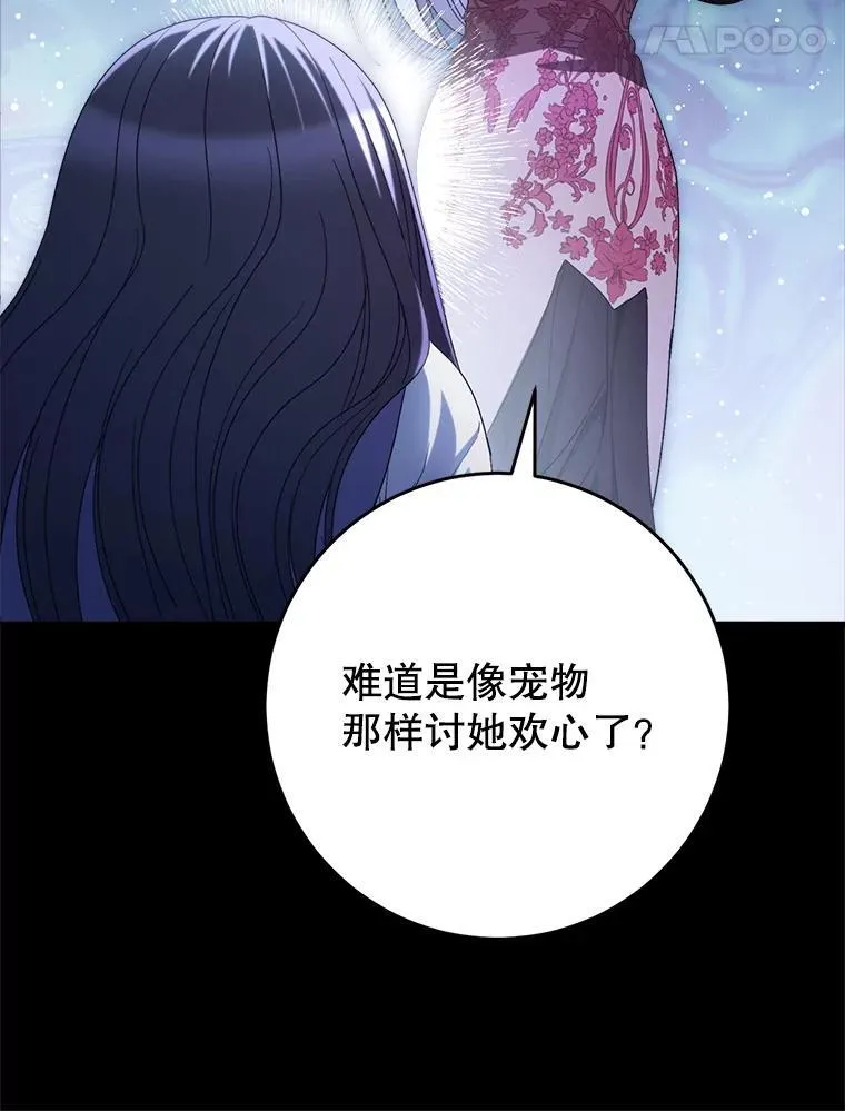 42.曾经的美好 第98页