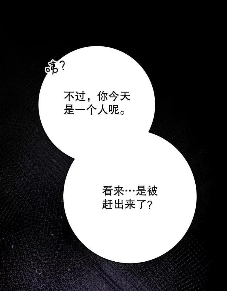42.曾经的美好 第99页