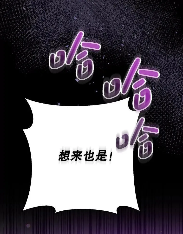 42.曾经的美好 第100页
