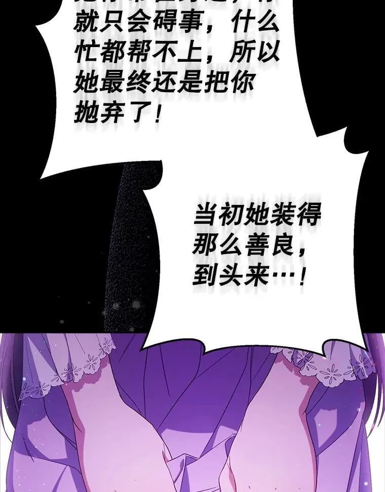 42.曾经的美好 第102页