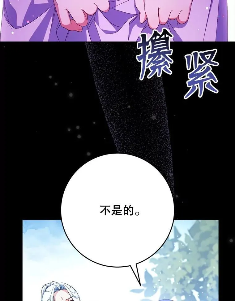 42.曾经的美好 第103页
