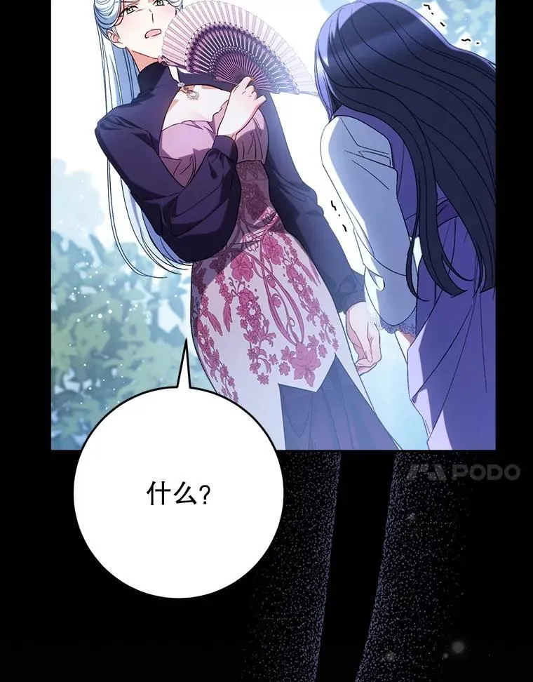 42.曾经的美好 第104页