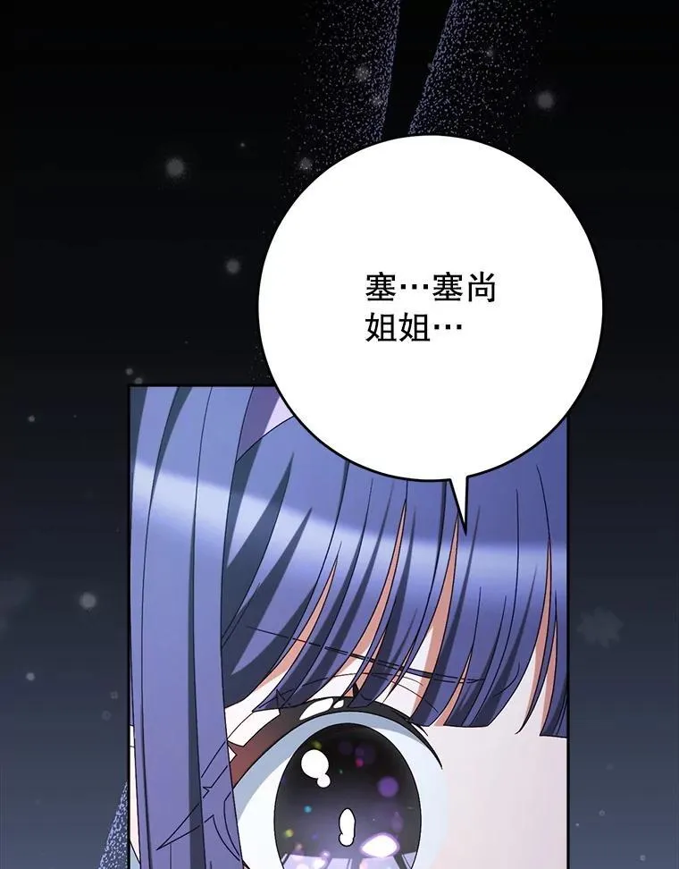 42.曾经的美好 第105页