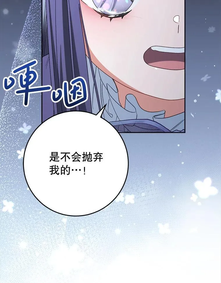 42.曾经的美好 第106页