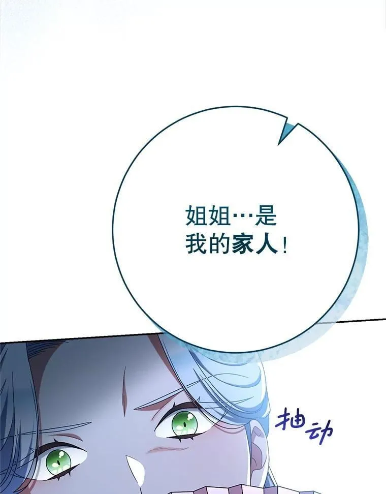 42.曾经的美好 第107页