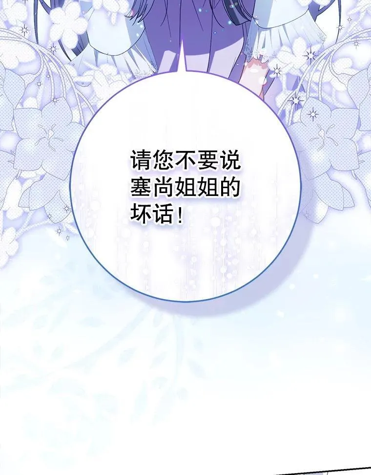 42.曾经的美好 第110页