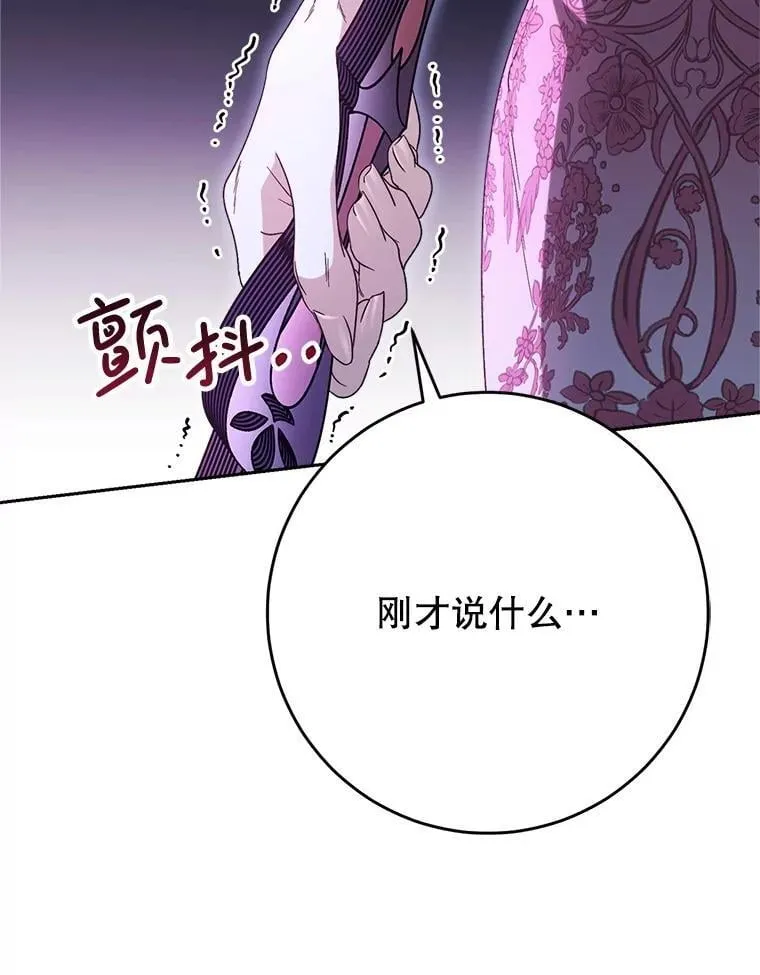 42.曾经的美好 第113页
