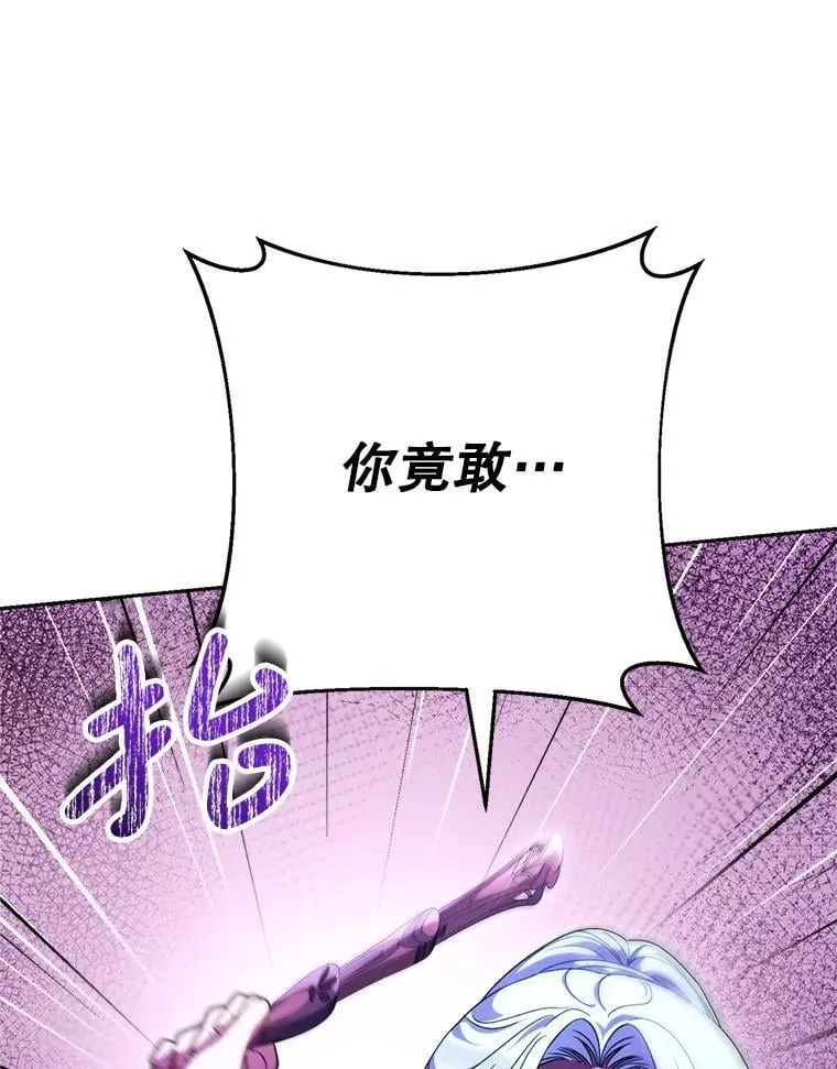 43.薇薇安的质问 第1页