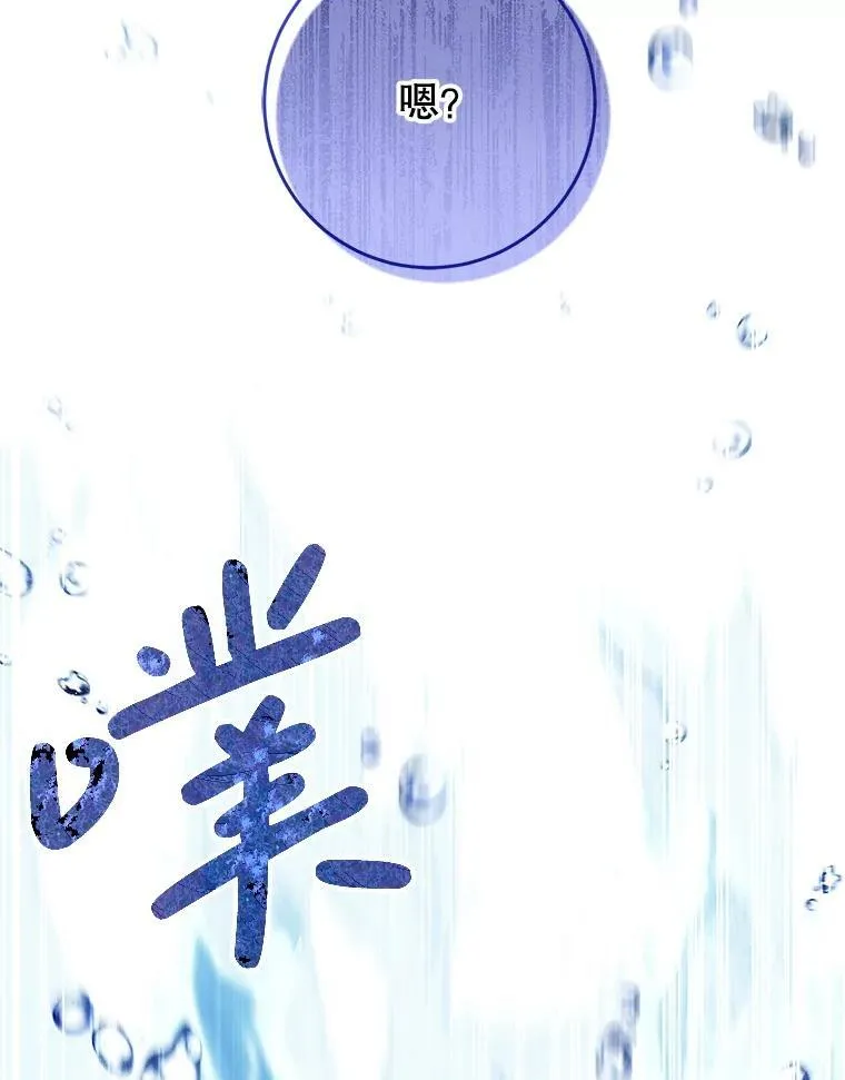 43.薇薇安的质问 第9页