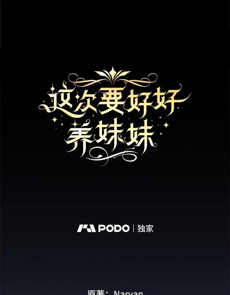 43.薇薇安的质问 第12页