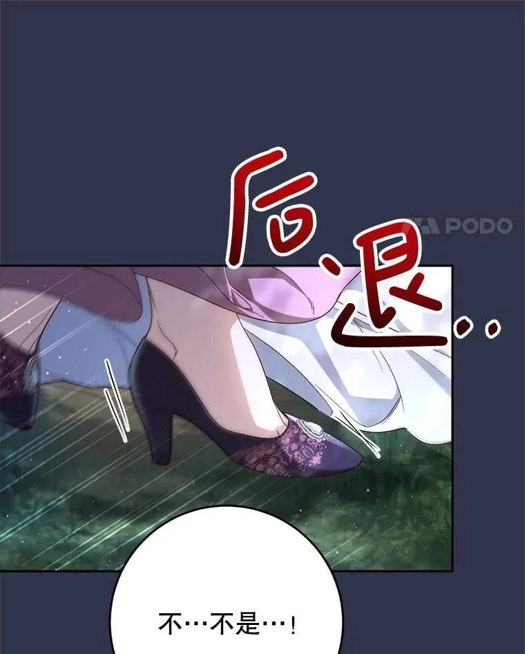 43.薇薇安的质问 第14页