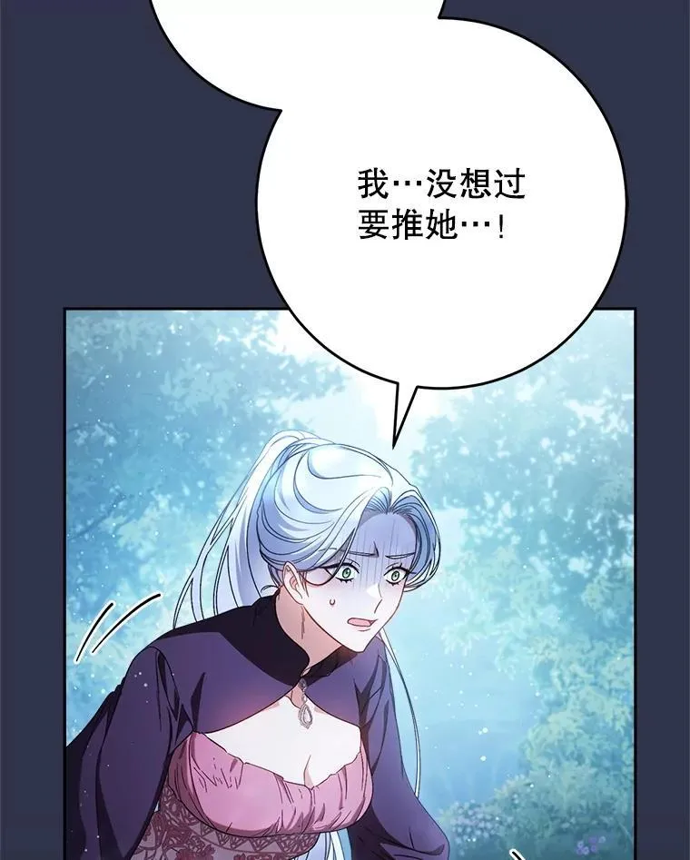 43.薇薇安的质问 第15页
