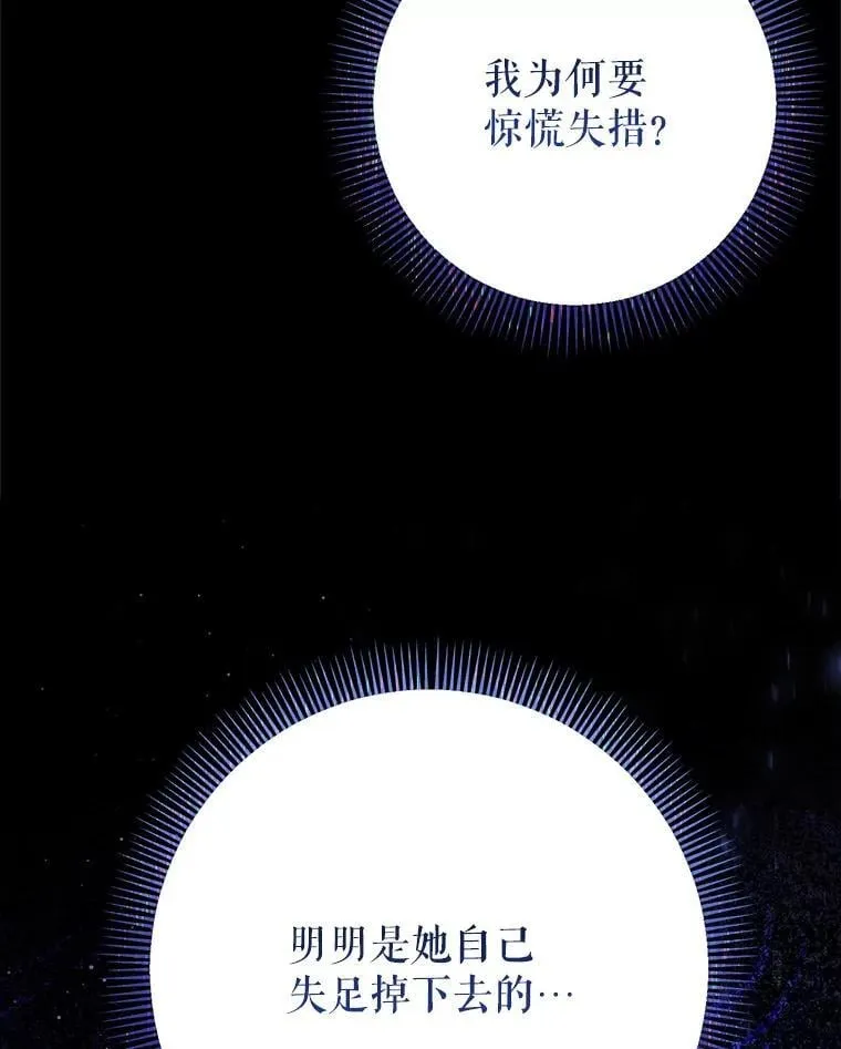 43.薇薇安的质问 第18页