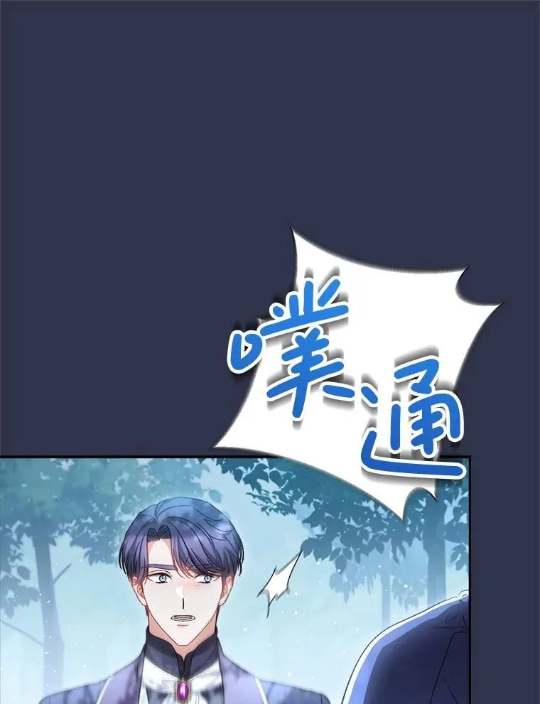 43.薇薇安的质问 第27页