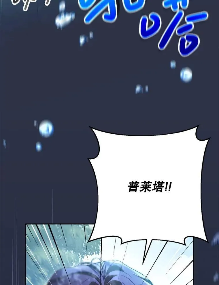 43.薇薇安的质问 第30页