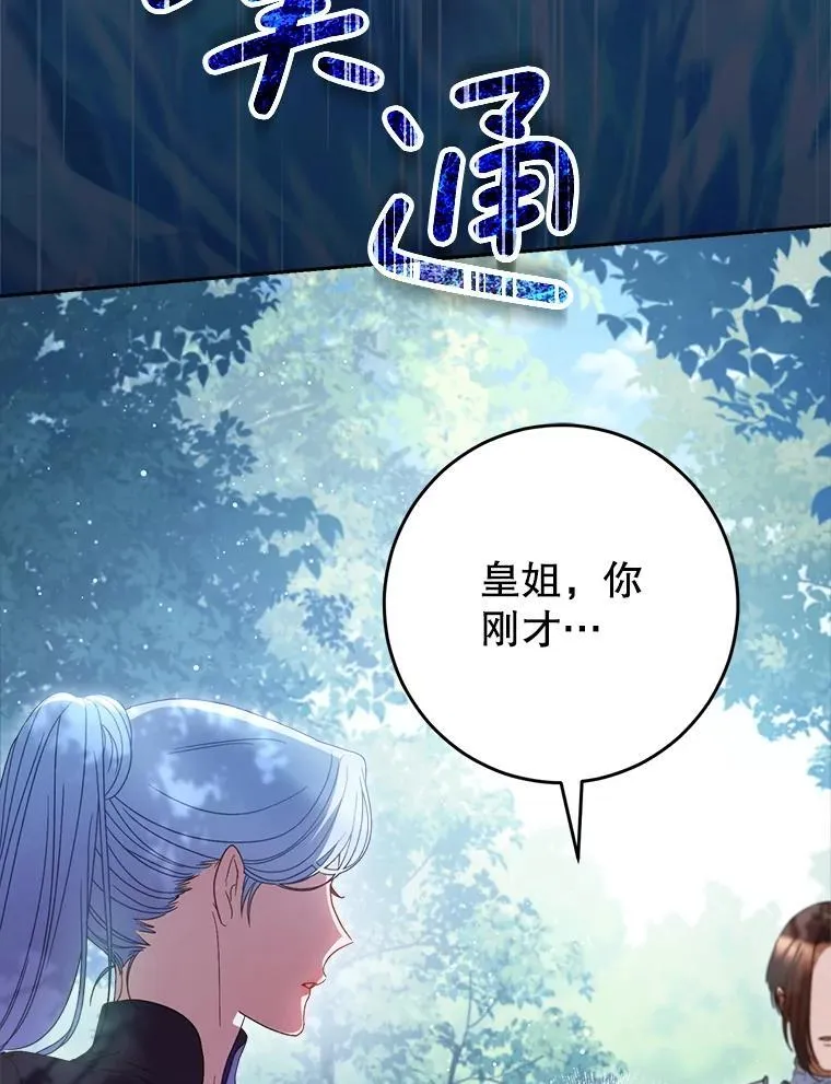 43.薇薇安的质问 第33页