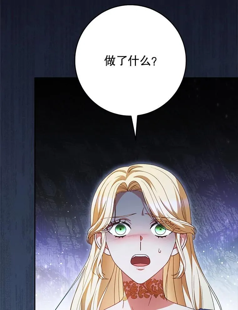 43.薇薇安的质问 第35页
