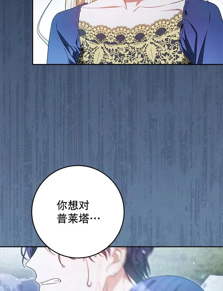 43.薇薇安的质问 第36页