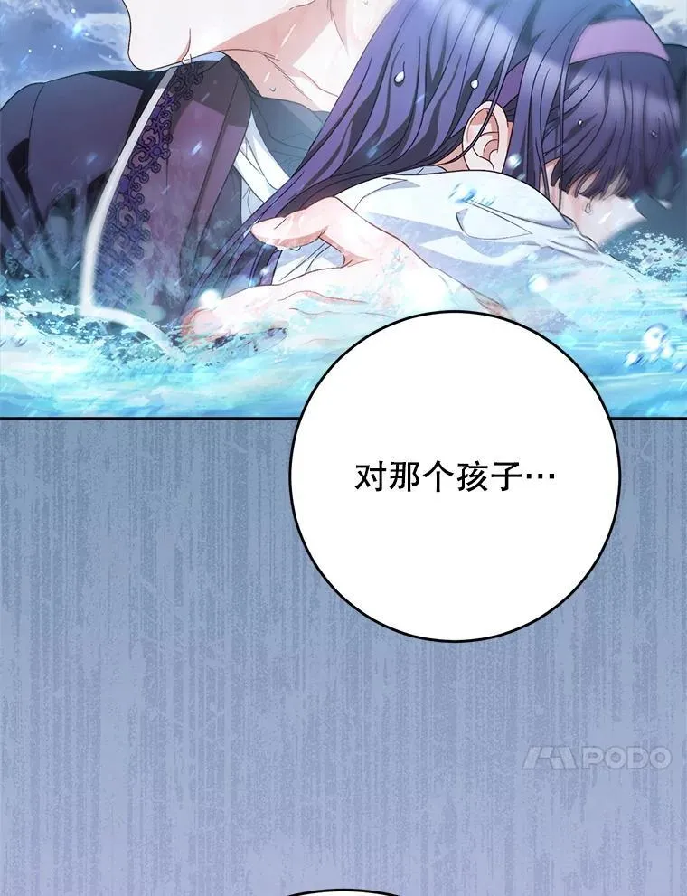 43.薇薇安的质问 第37页