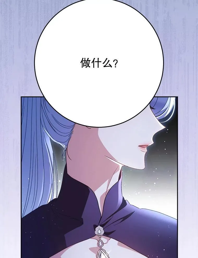 43.薇薇安的质问 第38页