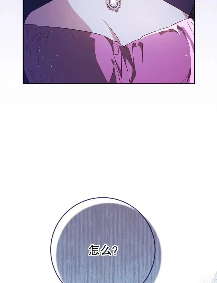 43.薇薇安的质问 第39页