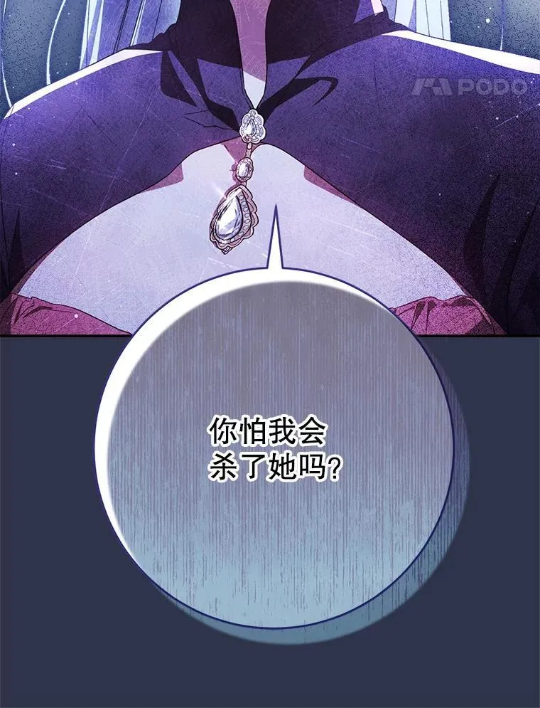 43.薇薇安的质问 第41页