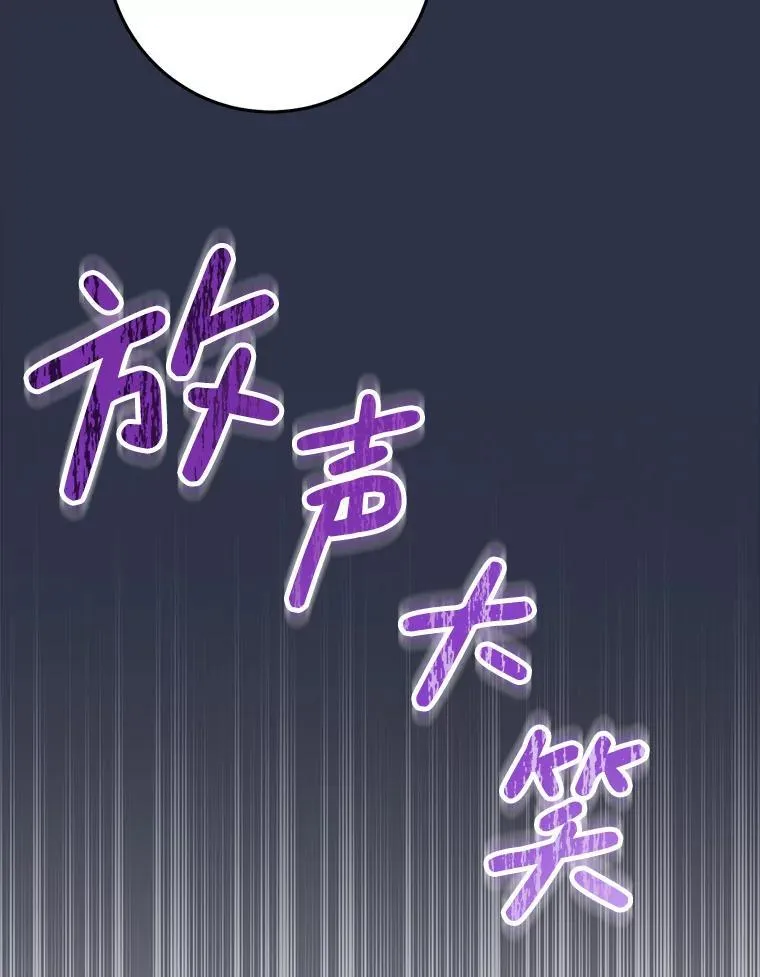 43.薇薇安的质问 第43页