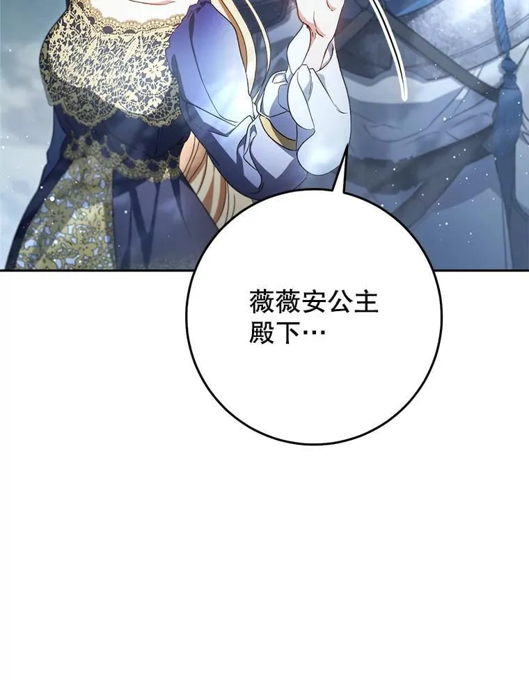 43.薇薇安的质问 第45页