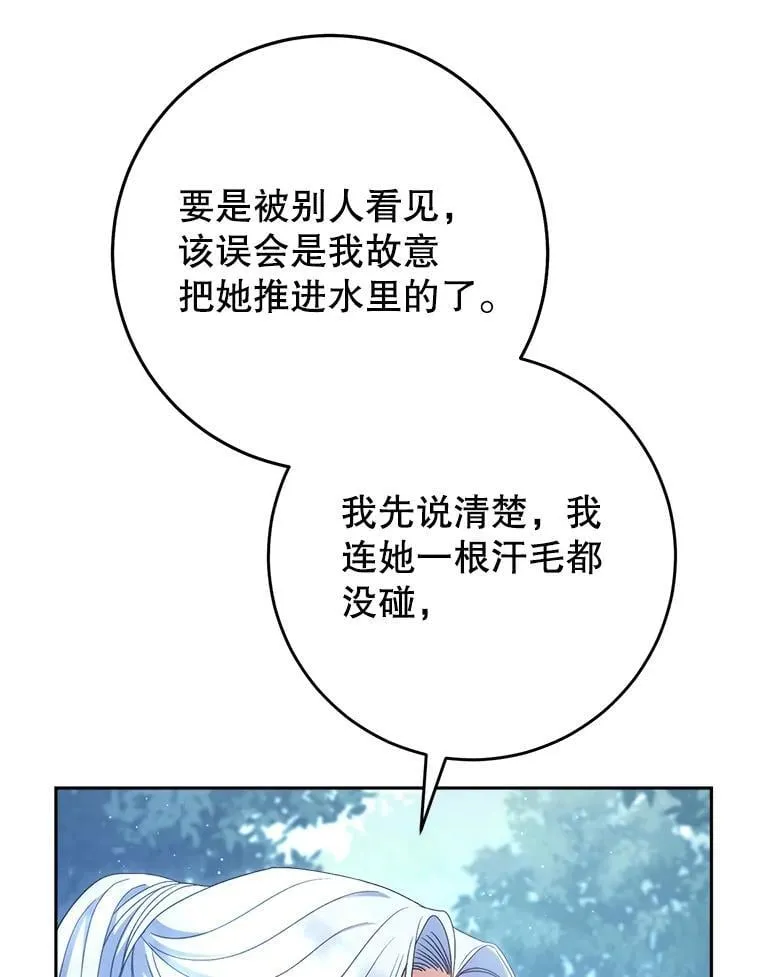 43.薇薇安的质问 第46页