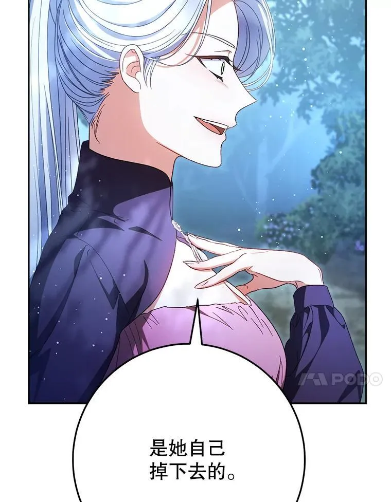 43.薇薇安的质问 第47页