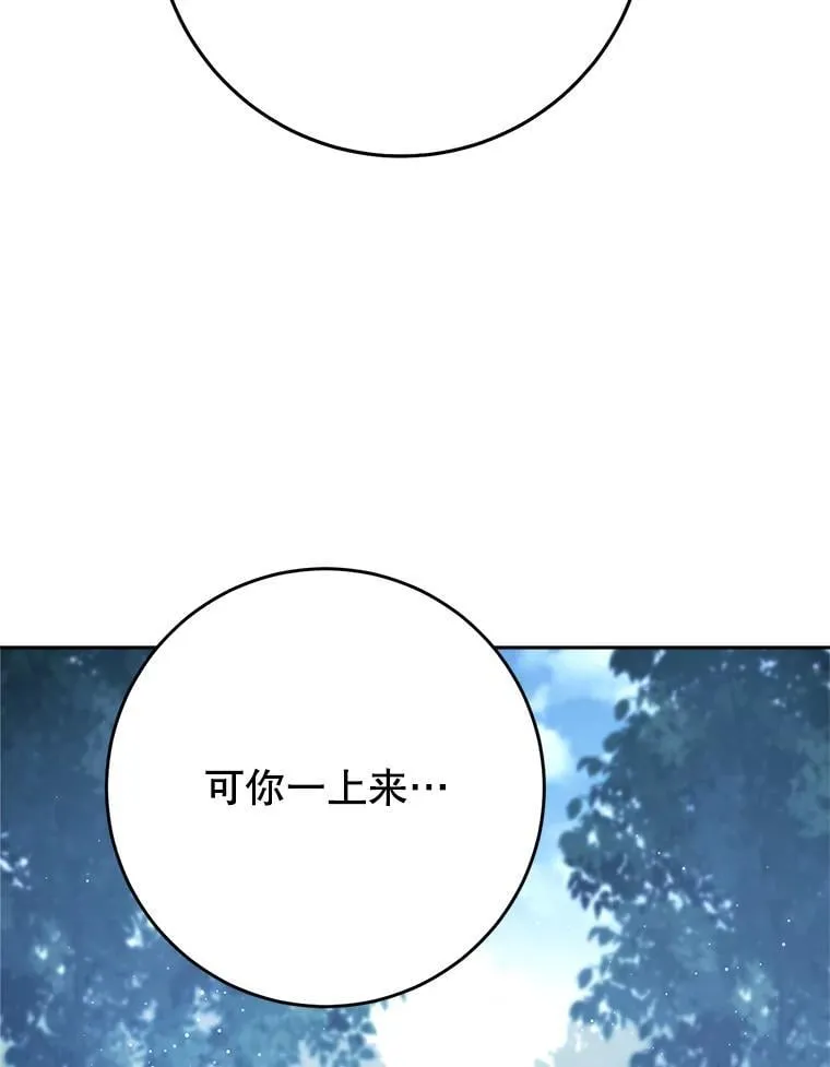43.薇薇安的质问 第48页