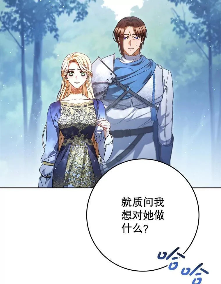 43.薇薇安的质问 第49页