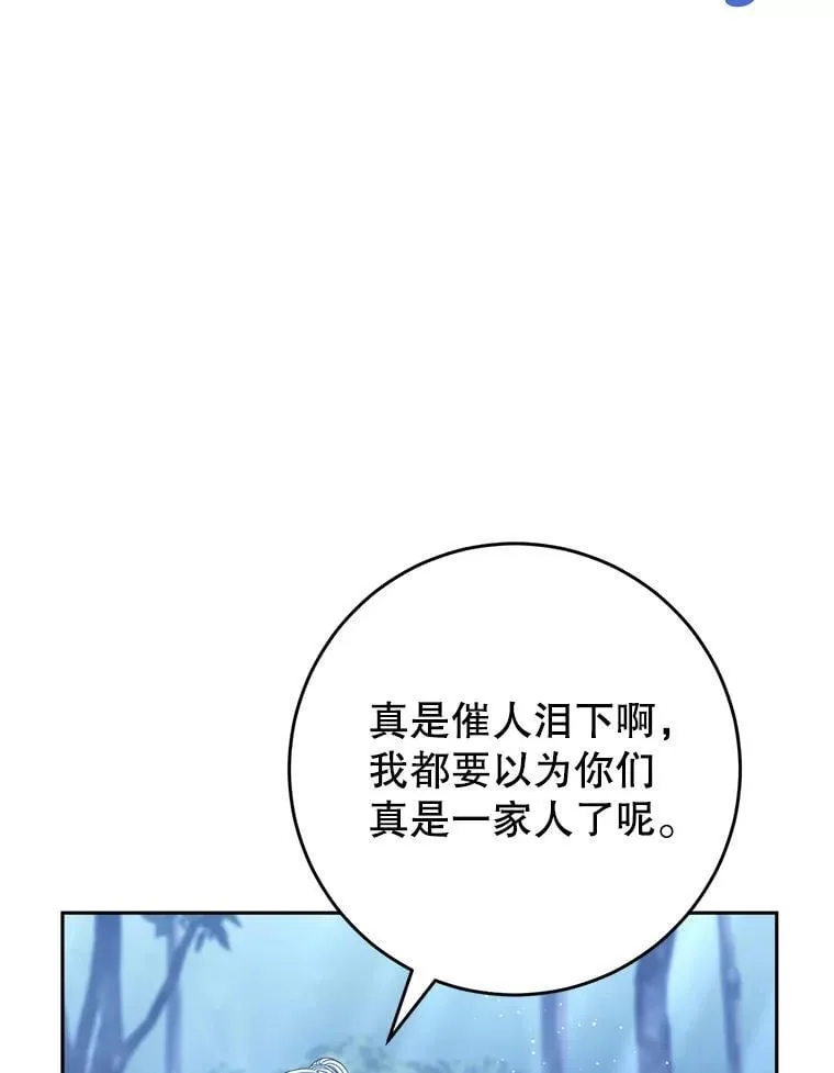43.薇薇安的质问 第50页