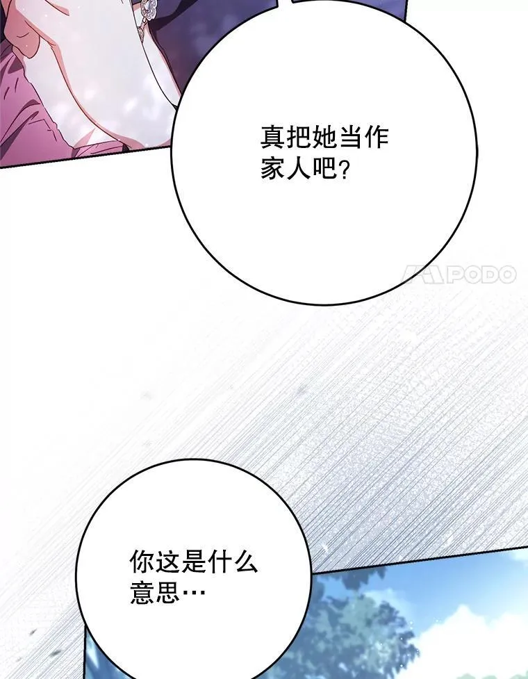 43.薇薇安的质问 第54页