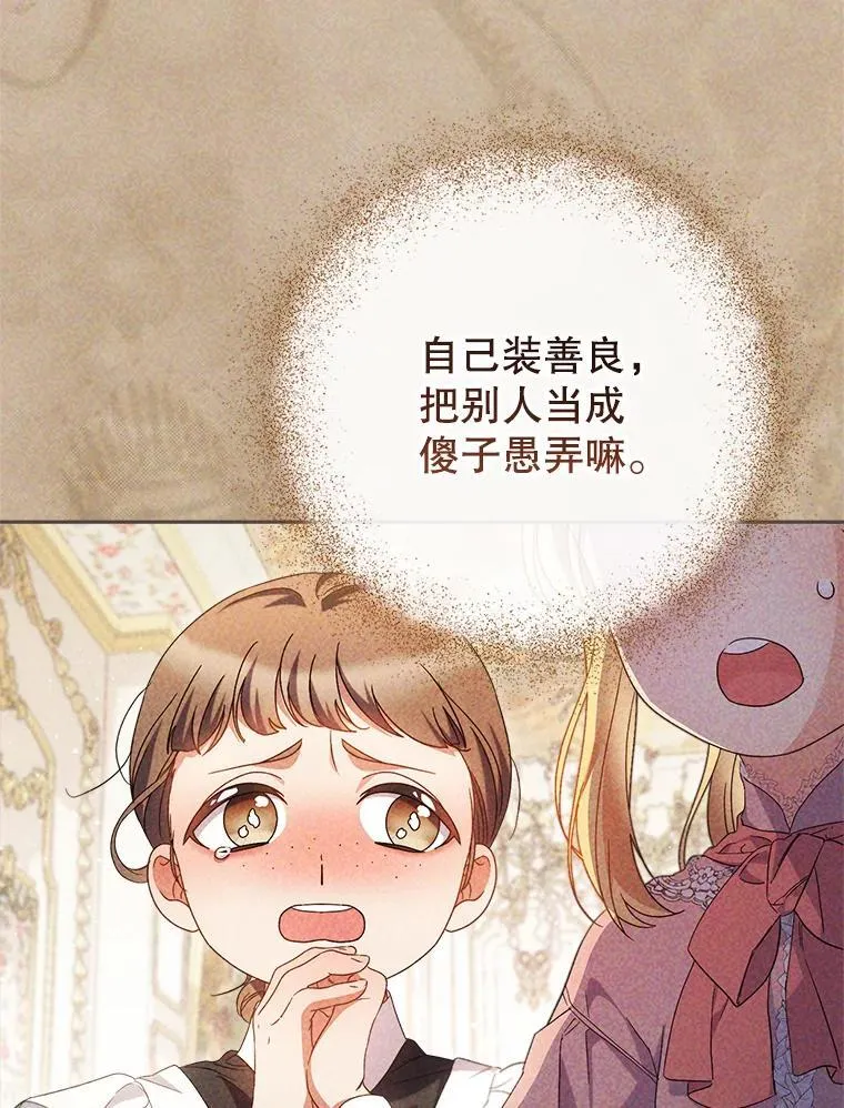 43.薇薇安的质问 第59页