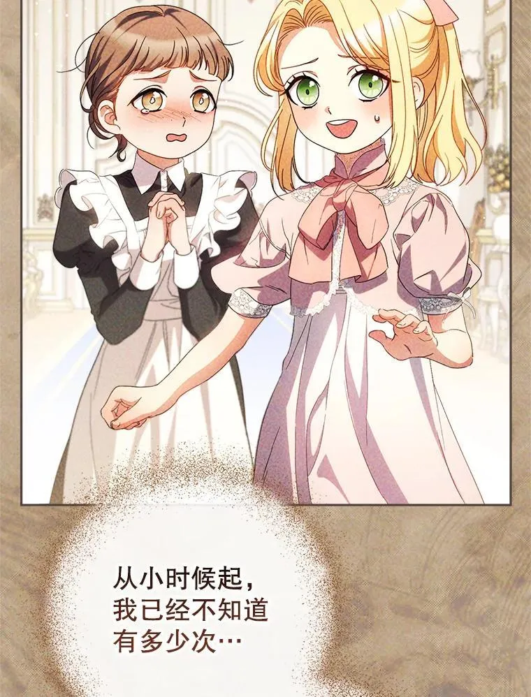 43.薇薇安的质问 第61页