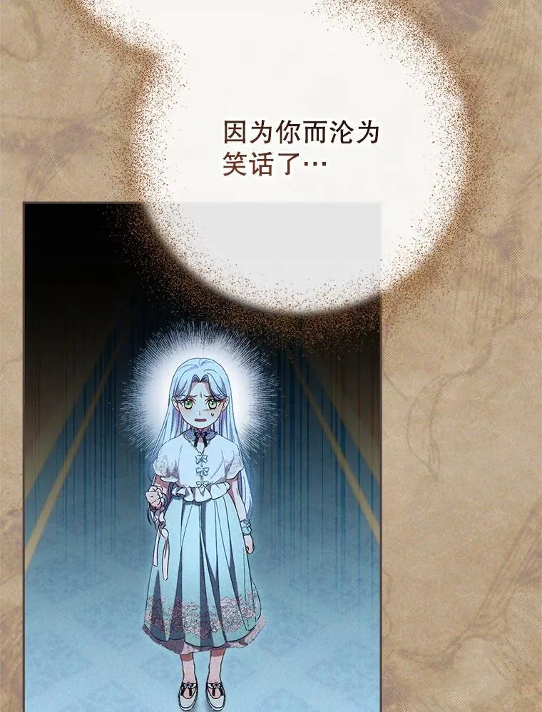 43.薇薇安的质问 第62页