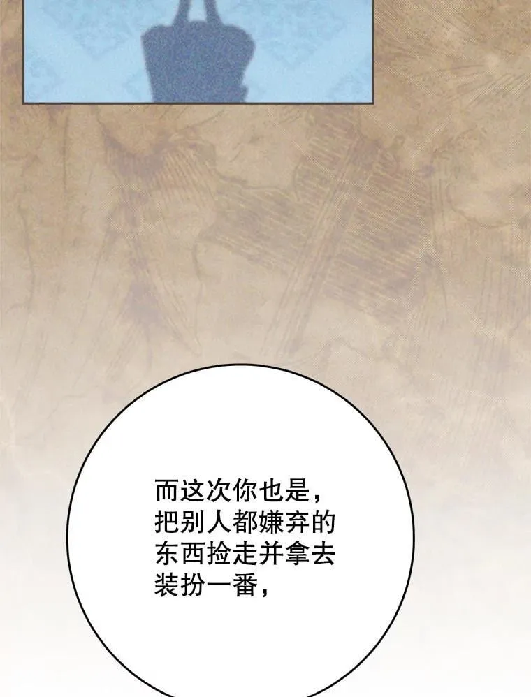 43.薇薇安的质问 第63页