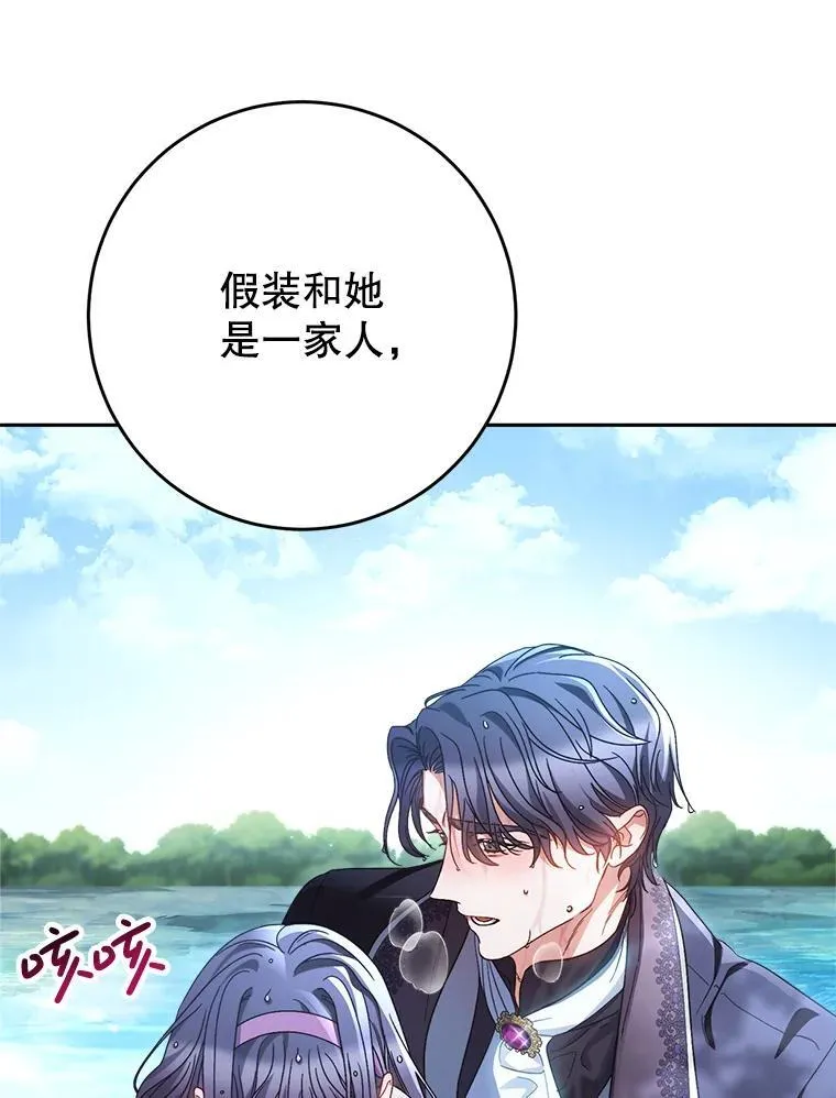 43.薇薇安的质问 第65页