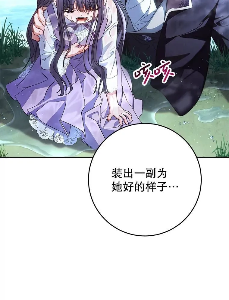 43.薇薇安的质问 第66页