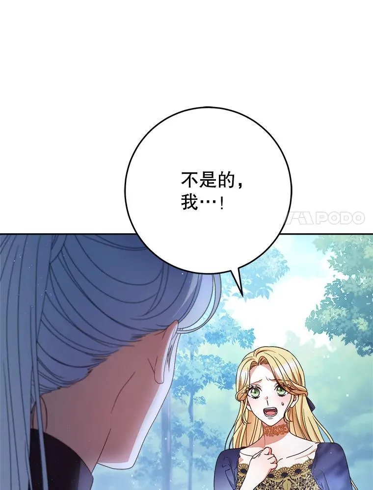 43.薇薇安的质问 第67页