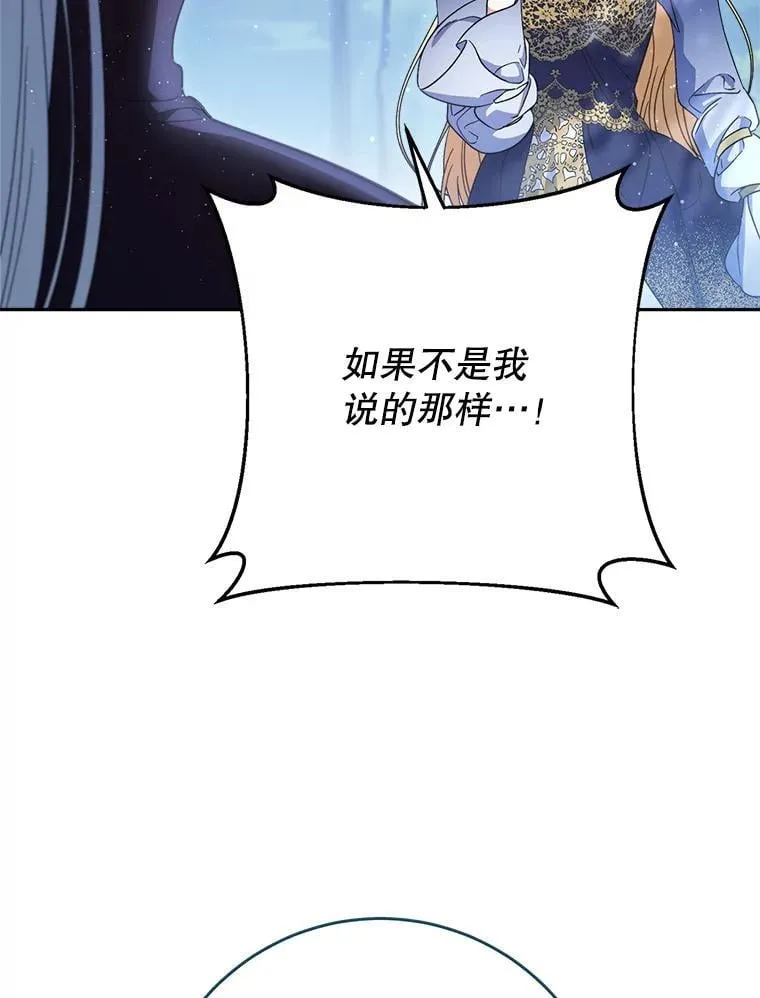 43.薇薇安的质问 第68页