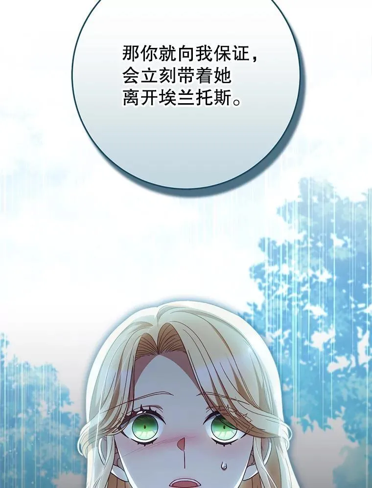 43.薇薇安的质问 第69页