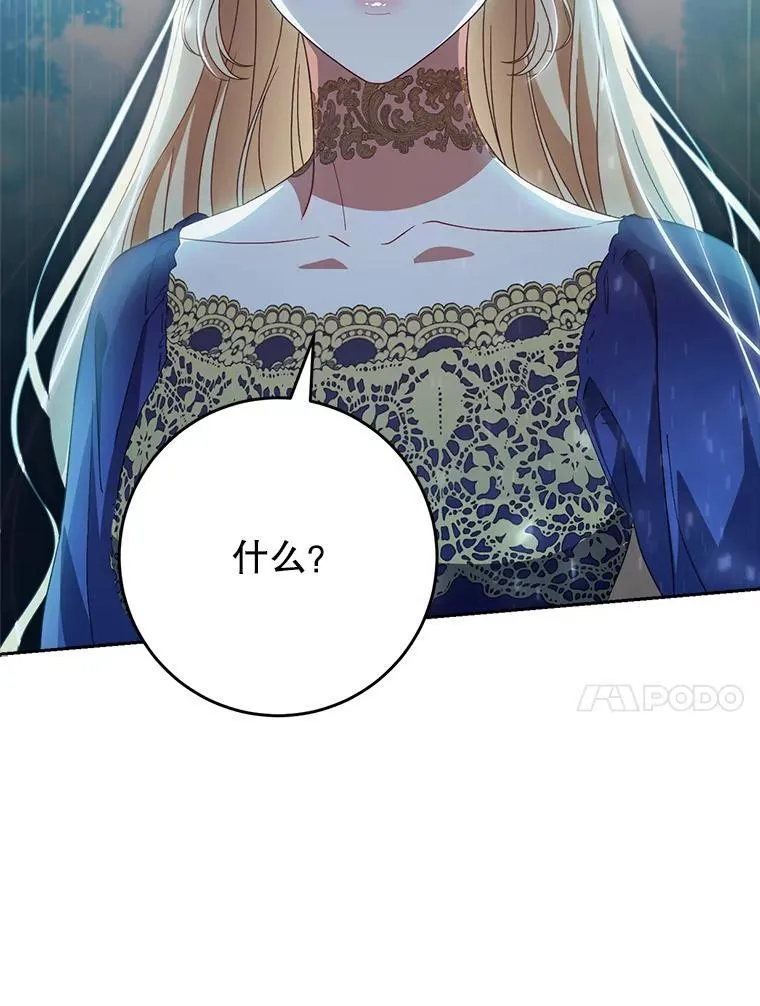 43.薇薇安的质问 第70页