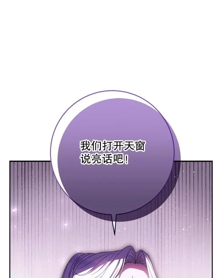 43.薇薇安的质问 第71页