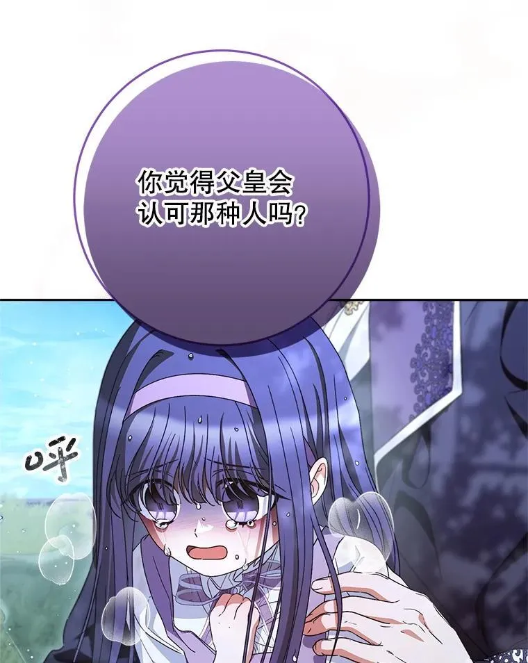 43.薇薇安的质问 第73页